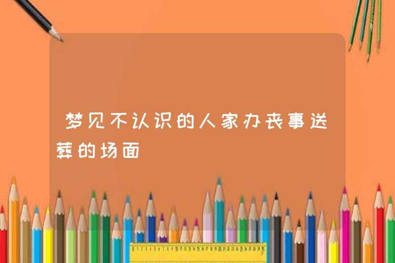 Mơ về một cảnh tang lễ và tang lễ trong một gia đình mà tôi không biết