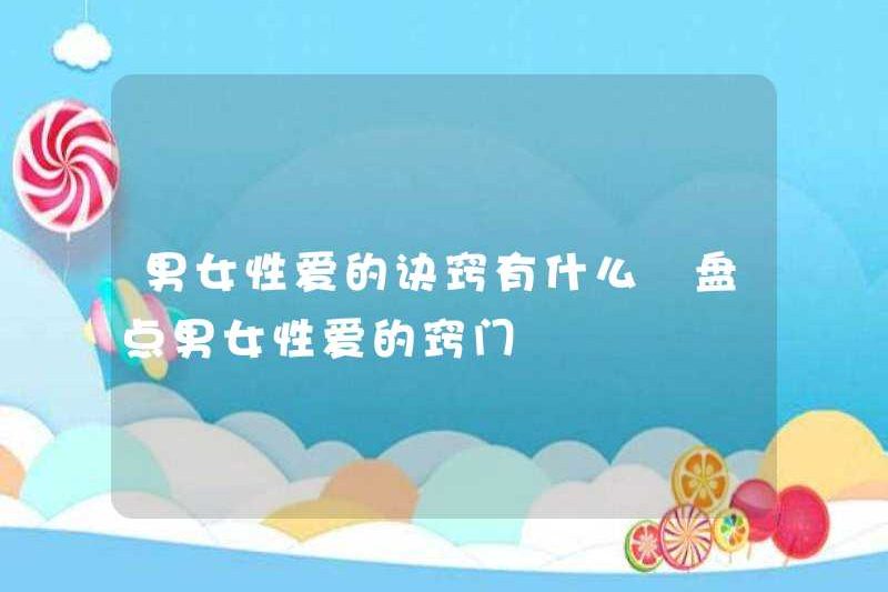 Những lời khuyên cho nam và nữ tình yêu là gì? Hãy xem các mẹo dành cho nam và nữ tình yêu