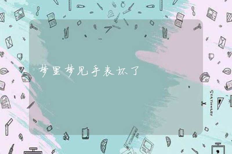 Mơ về chiếc đồng hồ phá vỡ