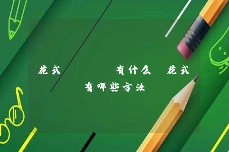 Những vở kịch lạ mắt là gì? Những vở kịch lạ mắt là gì?