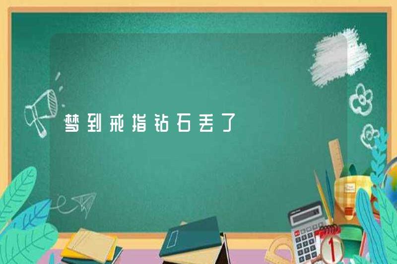 Mơ về chiếc nhẫn và kim cương bị mất