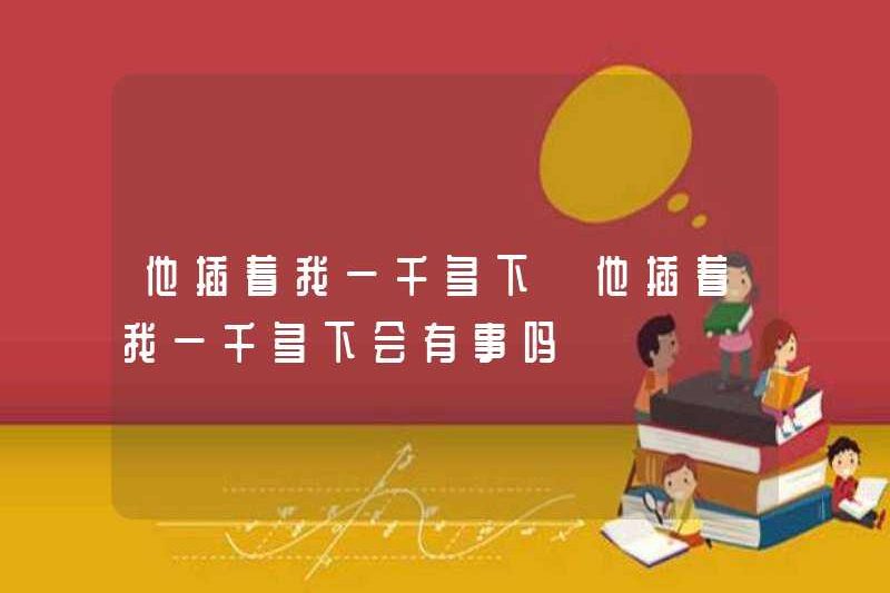 Liệu anh ta có sai khi đụ tôi hơn một nghìn lần không?
