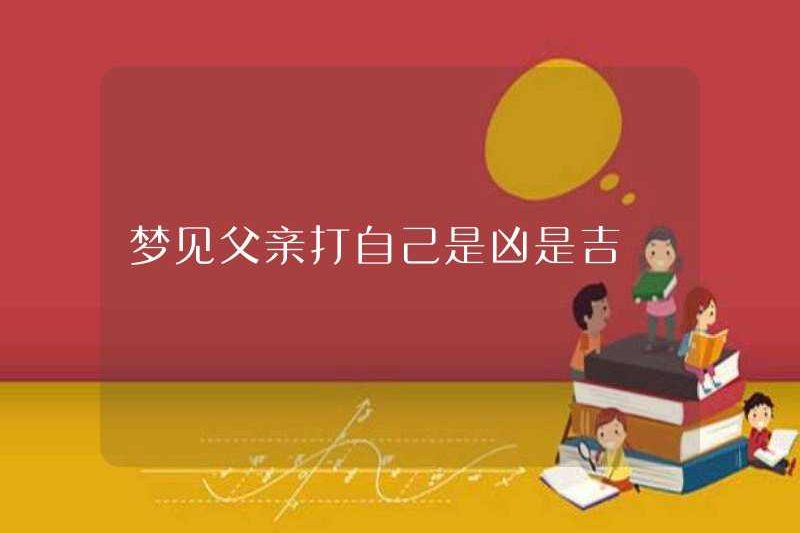 Có phải là điều tốt lành khi mơ về cha bạn đánh tôi