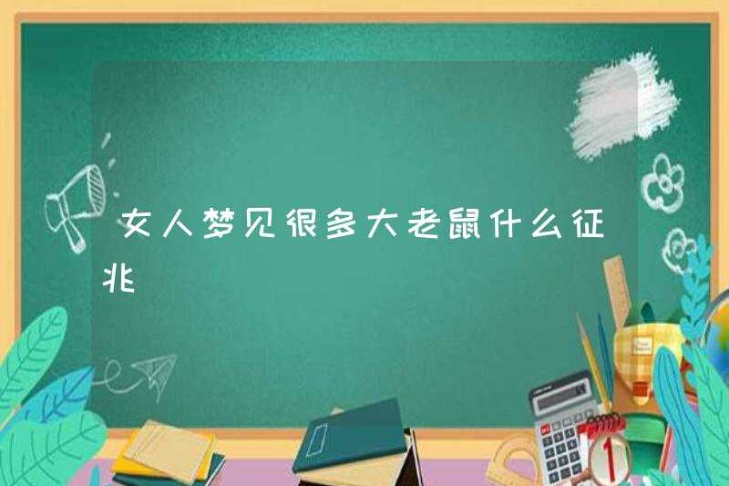 Phụ nữ mơ thấy nhiều dấu hiệu nào về nhiều con chuột lớn?