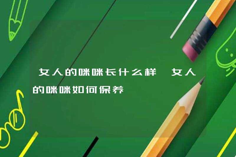 Vú của một người phụ nữ trông như thế nào? Cách duy trì vú phụ nữ