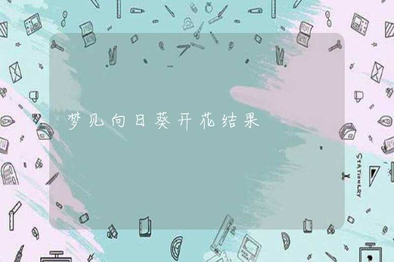 Mơ về hoa hướng dương nở hoa và gấu trái cây