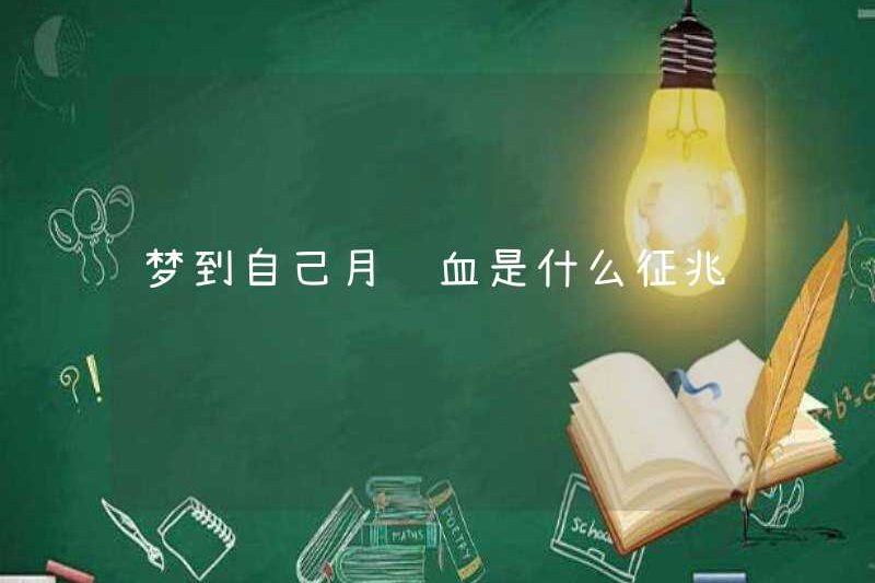 Dấu hiệu của máu kinh nguyệt mơ ước là gì