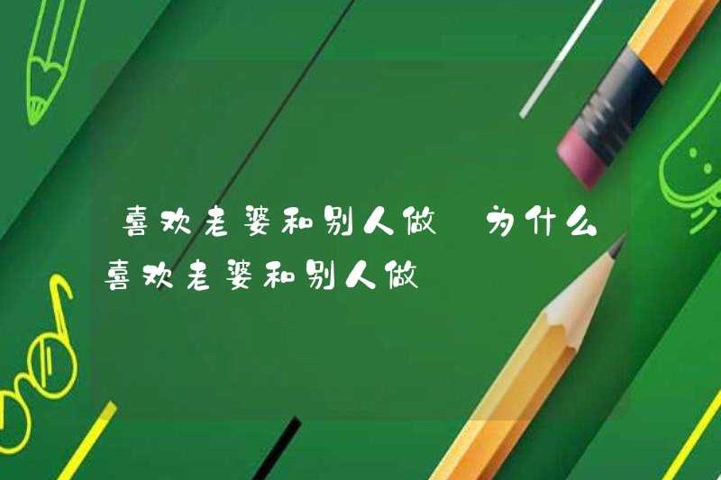 Thích làm điều gì đó với người khác Tại sao bạn thích làm điều gì đó với người khác