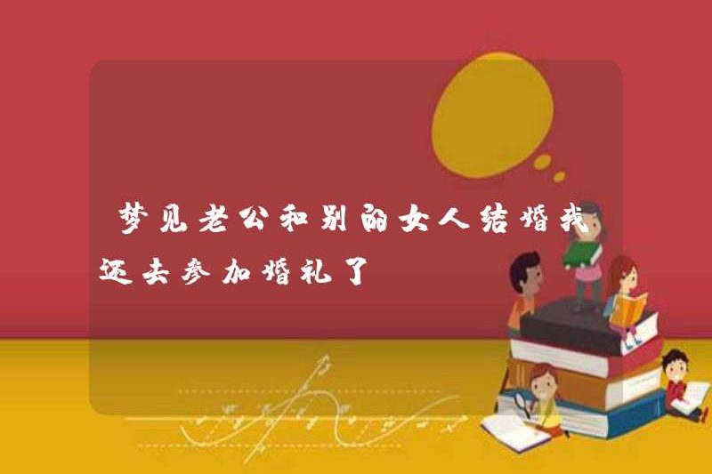Tôi mơ thấy chồng tôi đã kết hôn với một người phụ nữ khác và tôi đã đi dự đám cưới