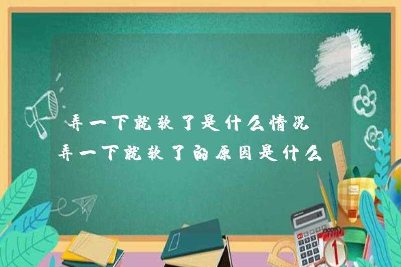Lý do cho sự mềm mại sau khi nó được thực hiện là gì?