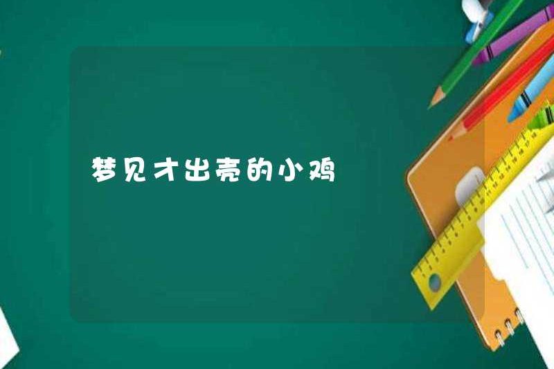Mơ về một con gà vừa xuất hiện