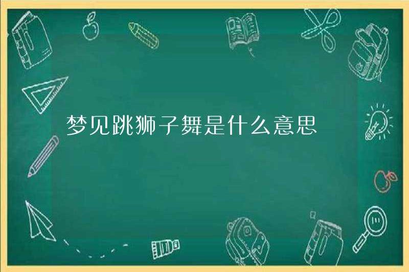 Giấc mơ khiêu vũ khiêu vũ Lion có nghĩa là gì?