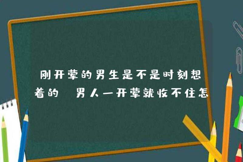 Những chàng trai chỉ ăn thịt luôn nghĩ về nó? Đàn ông nên làm gì nếu họ không thể giữ thịt?