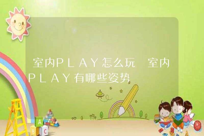 Cách chơi trong nhà chơi những tư thế chơi trong nhà
