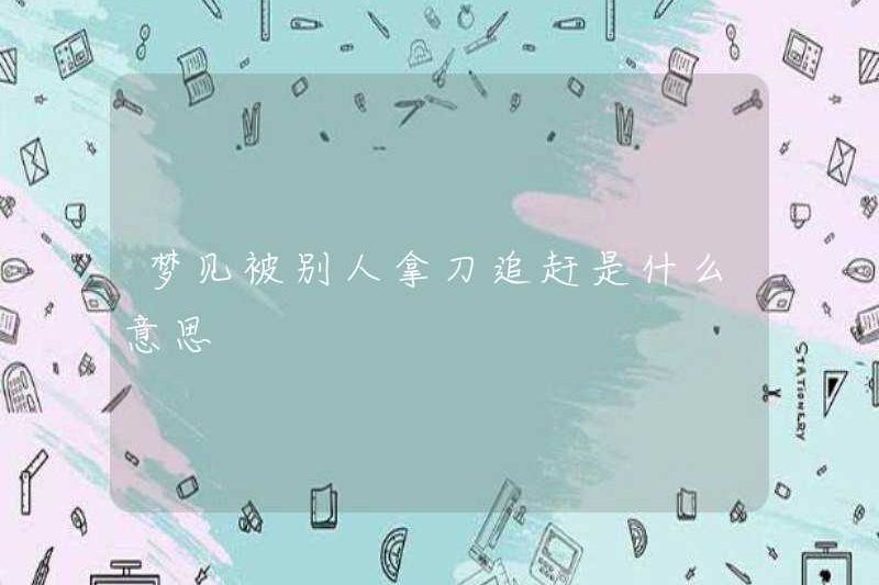 Điều đó có nghĩa là gì khi mơ ước bị một người bằng dao đuổi theo?