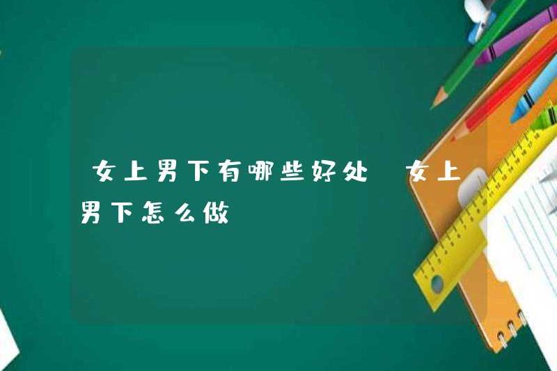 Những lợi ích của phụ nữ và nam giới là gì? Cách làm phụ nữ và đàn ông