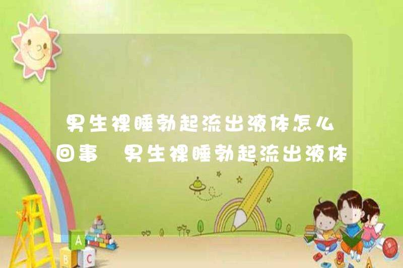 Có gì sai khi một cậu bé ngủ trần truồng và cương dương cương dương cương dương cương dương cương dương cương dương