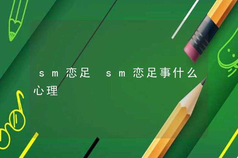Tâm lý của SM Foot Fetishing SM Foot Formishing