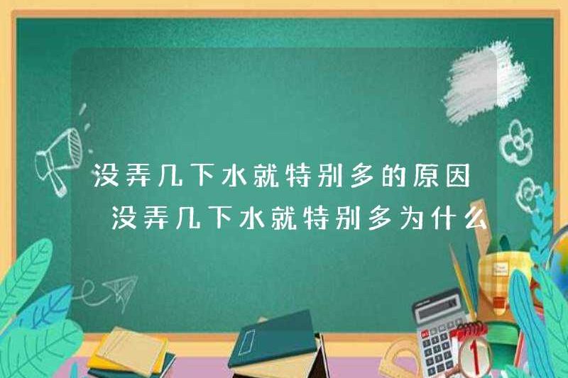 Lý do tại sao có rất nhiều nước sau một vài nước. Tại sao