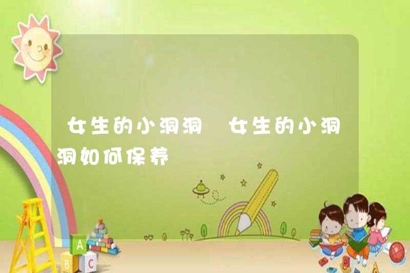 Các cô gái lỗ nhỏ làm thế nào để duy trì các cô gái lỗ nhỏ