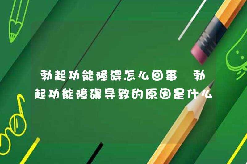 Chuyện gì đang xảy ra với rối loạn cương dương? Nguyên nhân của rối loạn cương dương là gì