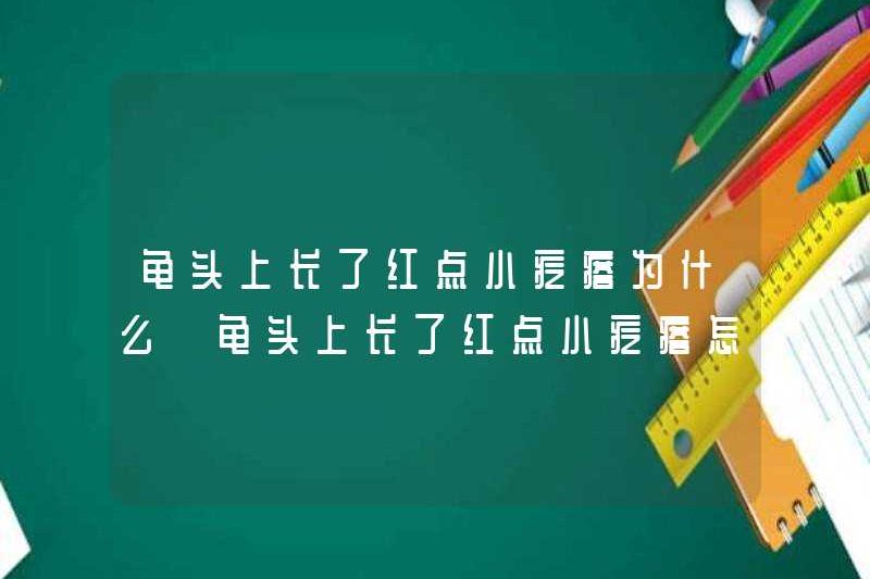 Tại sao những vết sưng nhỏ màu đỏ phát triển trên Glans? Làm thế nào để giải quyết vấn đề của những vết sưng nhỏ màu đỏ phát triển trên Glans