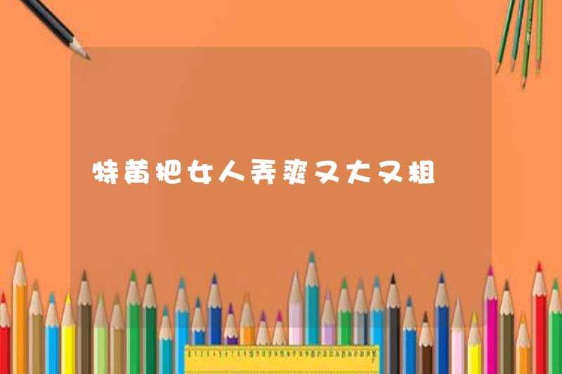 Rất màu vàng khiến phụ nữ cảm thấy to lớn và dày