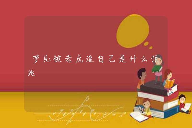Dấu hiệu mơ ước bị một con hổ truy đuổi là gì