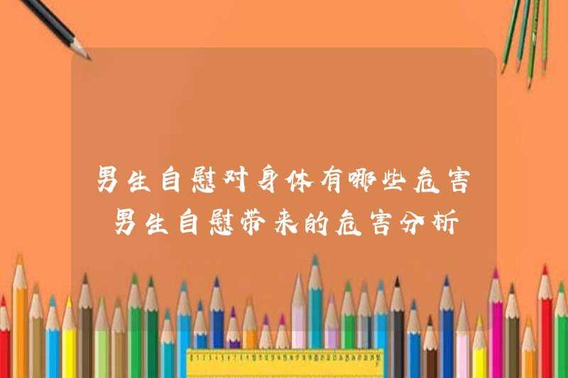 Con trai thủ dâm có hại gì đối với cơ thể của chúng? Phân tích tác hại do con trai thủ dâm
