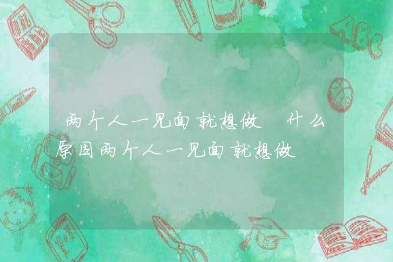 Hai người muốn làm điều đó ngay khi họ gặp nhau. Lý do là gì?