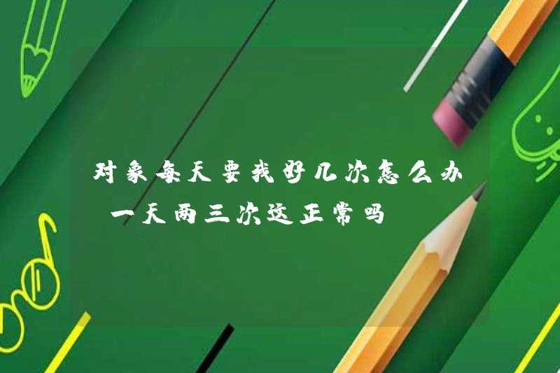 Tôi nên làm gì nếu đối tác của tôi hỏi tôi nhiều lần trong ngày? Điều này có bình thường không?