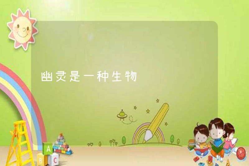 Ghost là một sinh vật