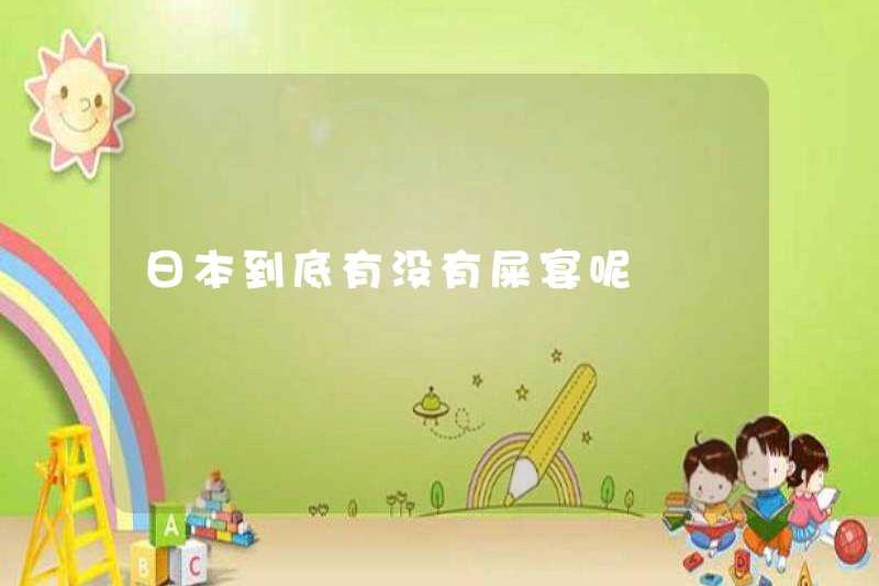 Có bữa tiệc shit nào ở Nhật Bản không?