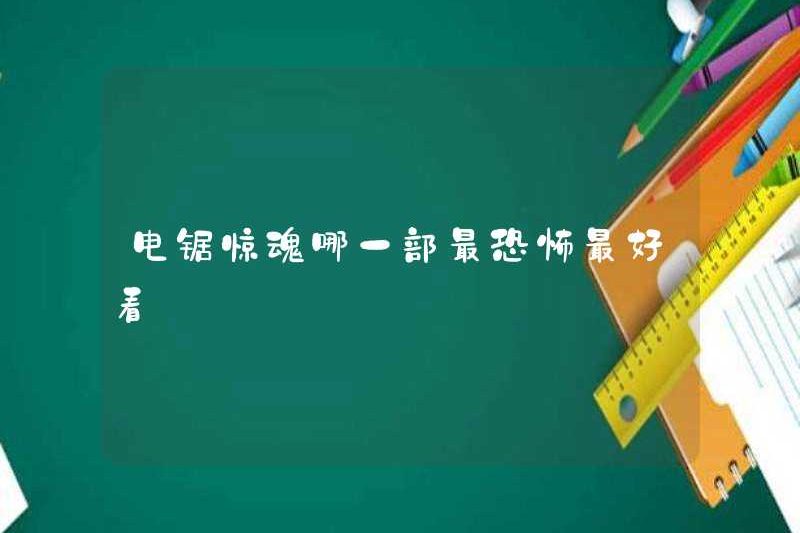 Bộ phim kinh dị nhất trong The Saw Saw là gì?