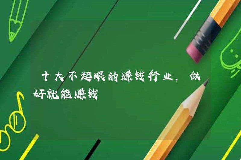 Top 10 ngành công nghiệp kiếm tiền không rõ ràng, bạn có thể kiếm tiền nếu bạn làm tốt