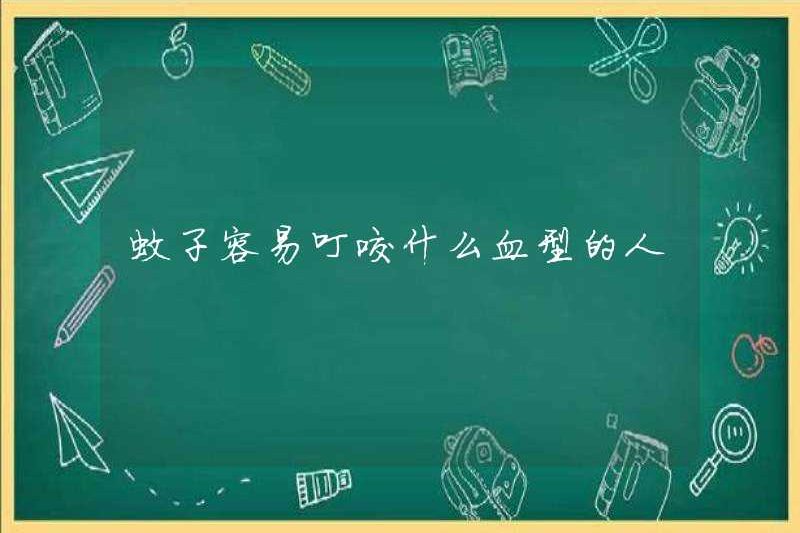 Loại máu nào dễ bị muỗi cắn
