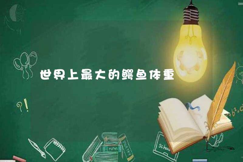 Trọng lượng cá sấu lớn nhất thế giới