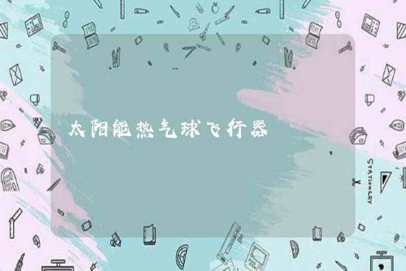Máy bay khinh khí cầu mặt trời