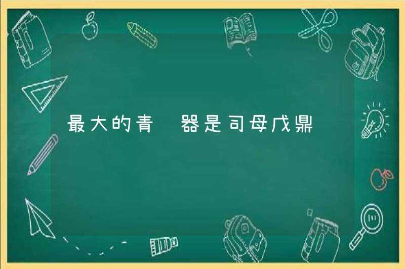 Kho chứa đồng lớn nhất là chân máy Simuwu