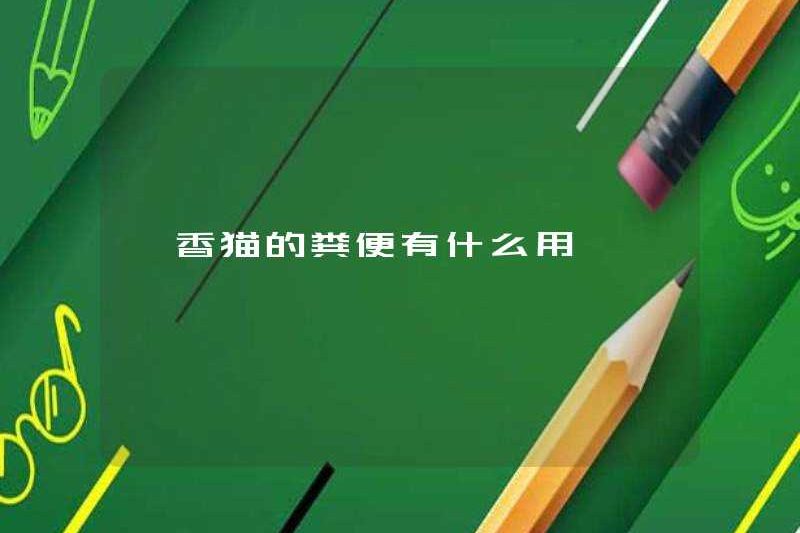 Việc sử dụng phân cầy hương là gì