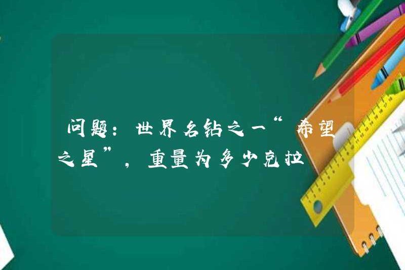 Câu hỏi: Trọng lượng của một trong những viên kim cương nổi tiếng thế giới bao nhiêu carat?