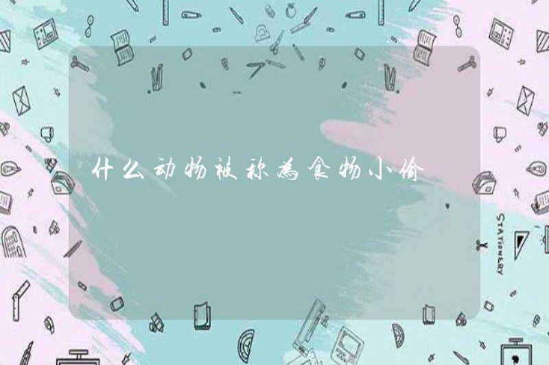 Động vật nào được gọi là kẻ trộm thức ăn