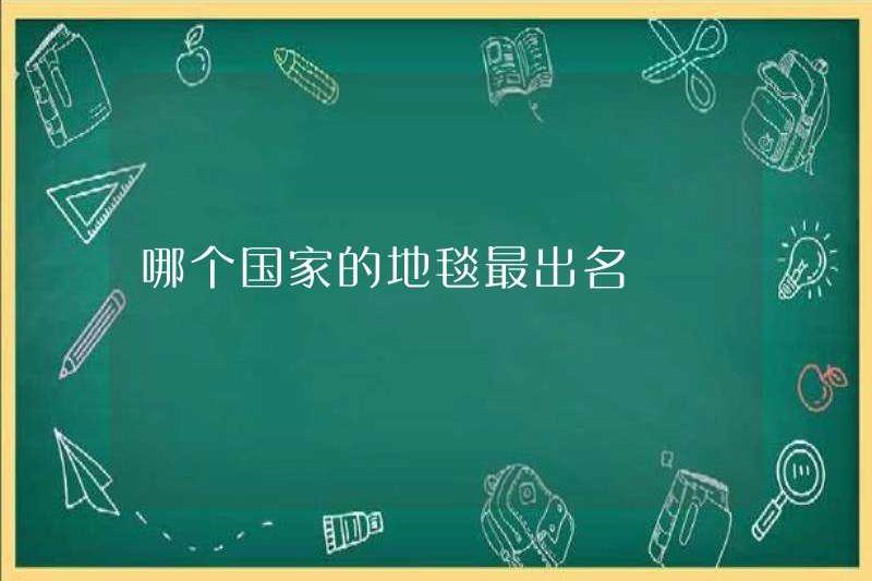 Thảm nổi tiếng nhất của quốc gia nào