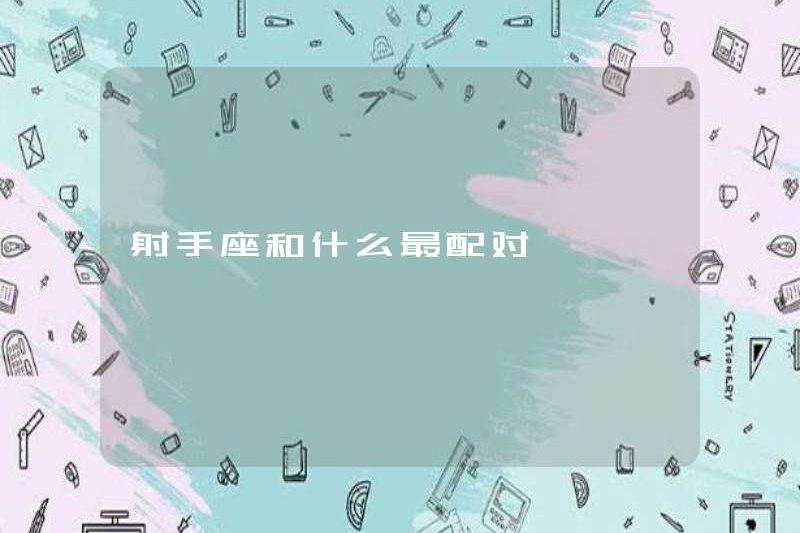 Trận đấu tốt nhất cho Nhân Mã là gì