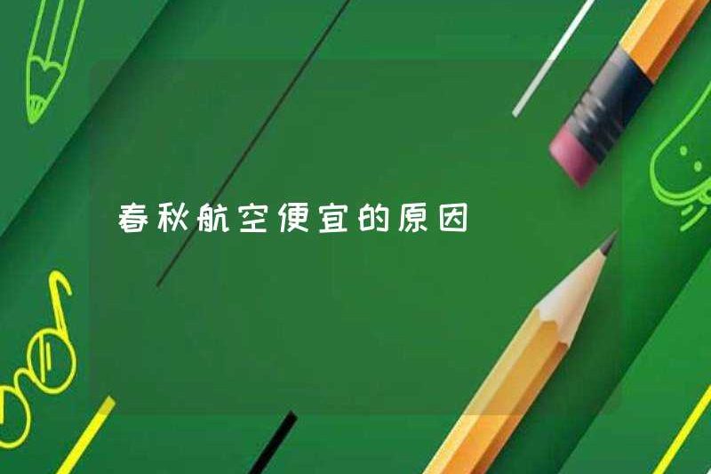 Lý do cho các hãng hàng không mùa xuân giá rẻ