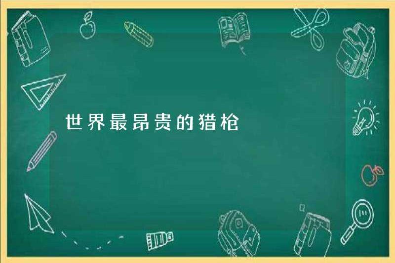 Súng săn đắt nhất trên thế giới