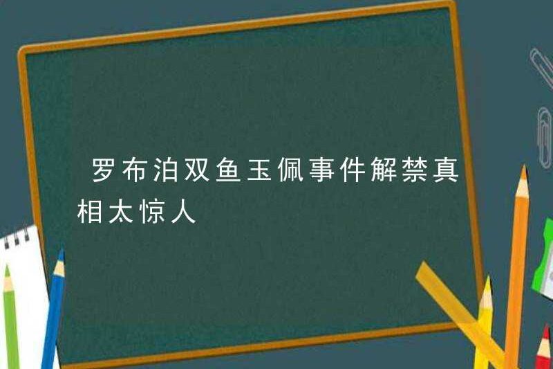 Sự thật về việc nâng lên sự cố mặt dây chuyền của LOP Nur Pisces