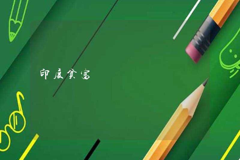 Người giàu và nghèo ở Ấn Độ