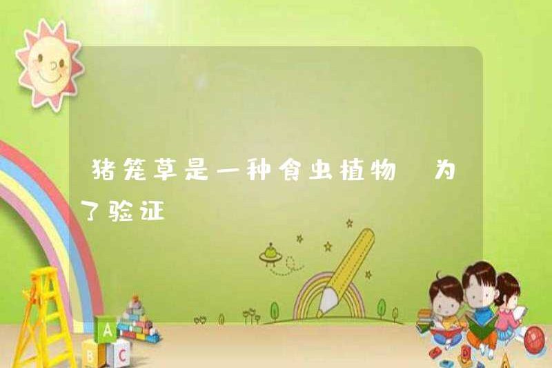 Nepenthes là một loại cây côn trùng, để xác minh