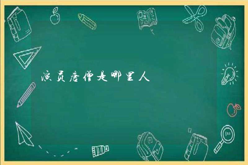 Diễn viên Tang Seng đến từ đâu?